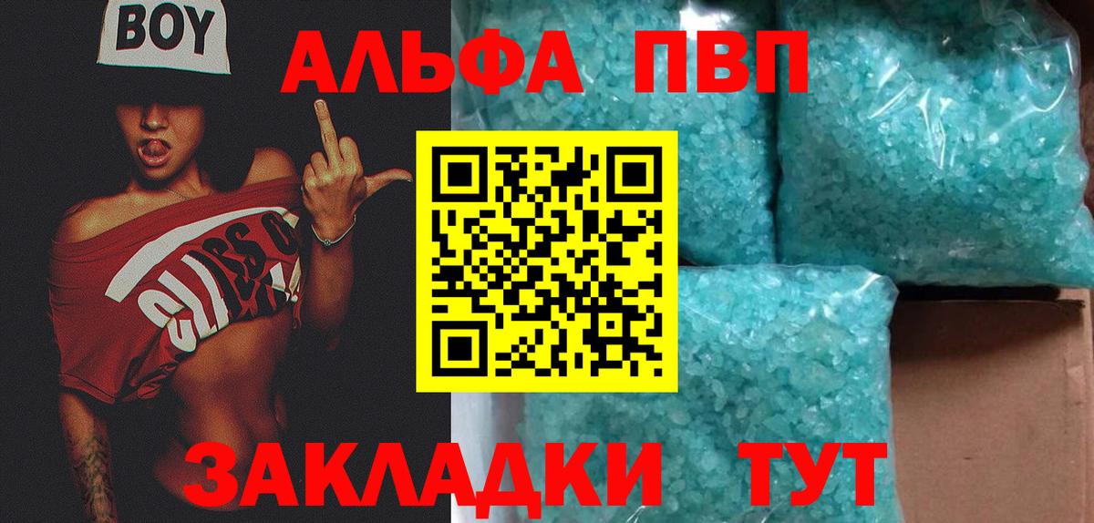 Альфа ПВП Crystall Кудрово