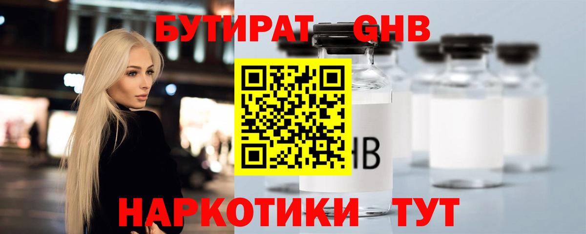 Бутират оксана  Вход с VPN  Кудрово 