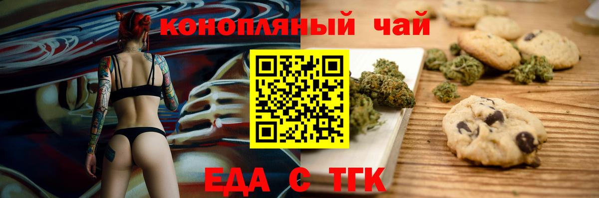 Кудрово  Cannafood марихуана  Вход с VPN 