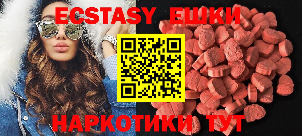 хочу наркоту  ЭКСТАЗИ 280 MDMA  Вход с VPN  Кудрово 