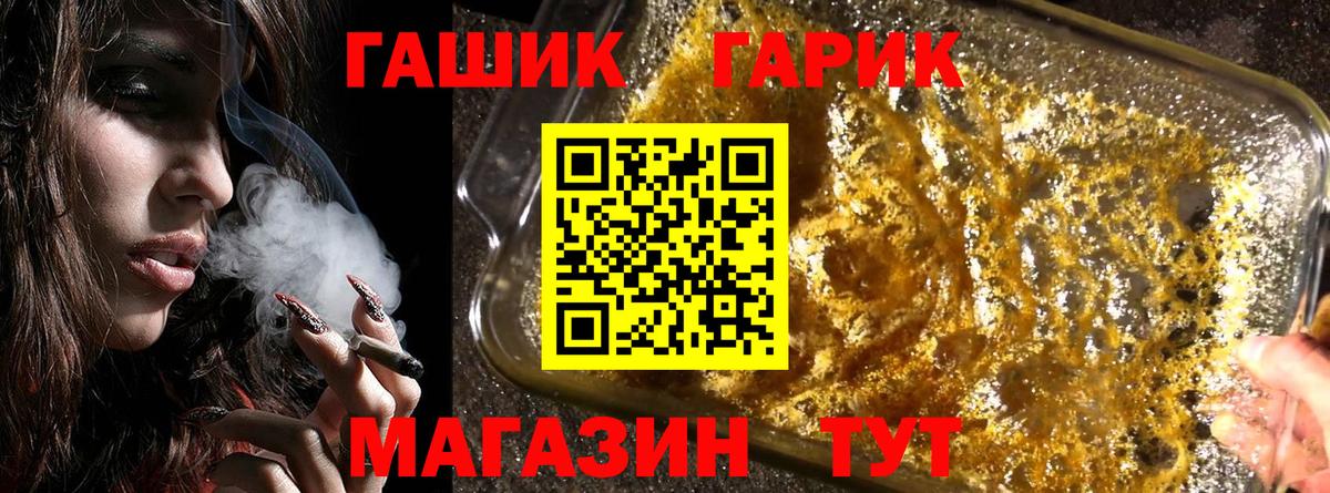 Гашиш гашик Кудрово
