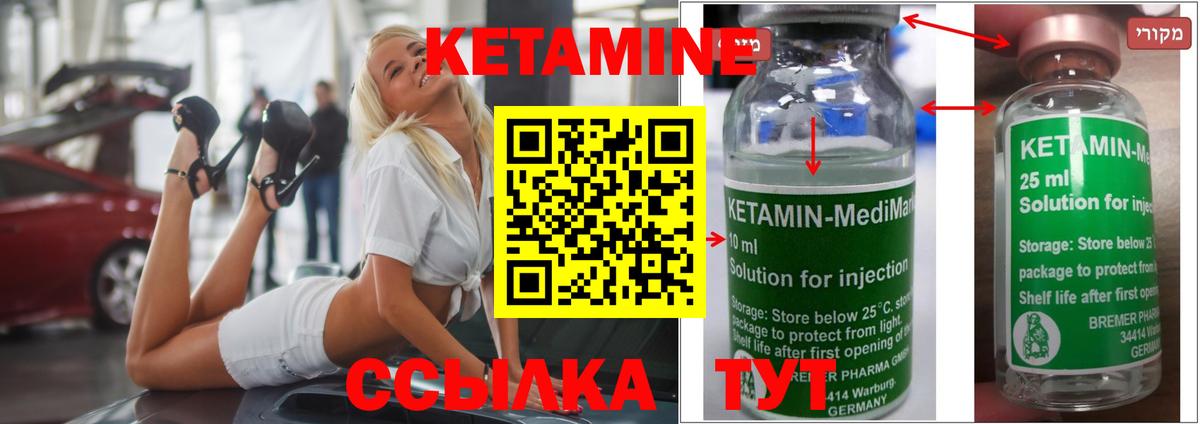 Кетамин VHQ Кудрово