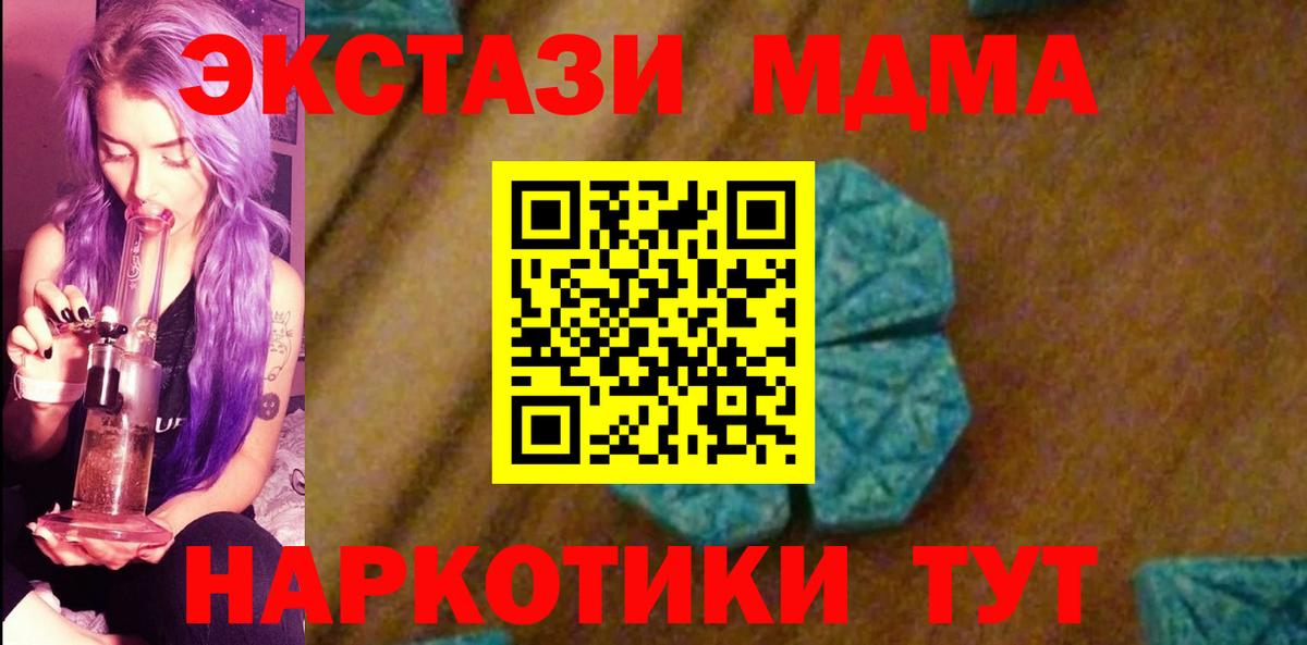 Кудрово  MDMA VHQ  Вход с VPN  MDMA Molly 