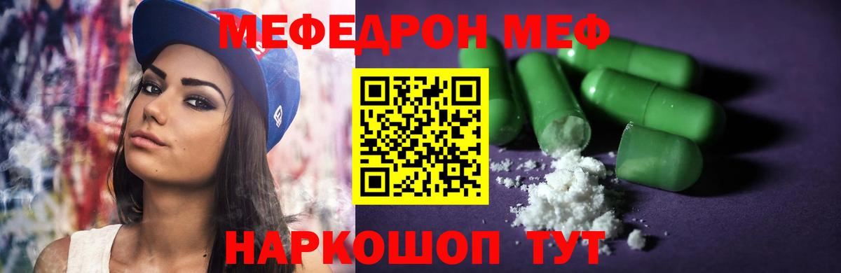 Меф мука Кудрово