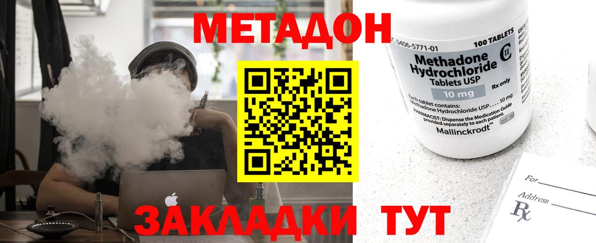 Кудрово  OMG как зайти  Вход с VPN  МЕТАДОН кристалл  Метадон VHQ 
