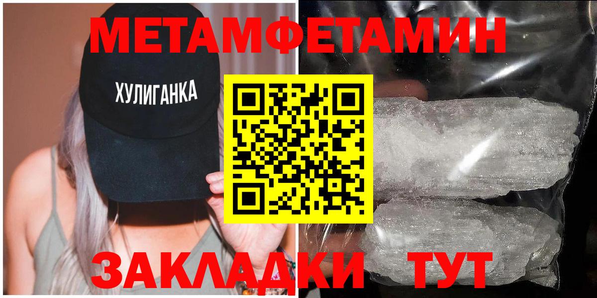 МЕТАМФЕТАМИН винт  МЕТАМФЕТАМИН винт  Вход с VPN  Кудрово 