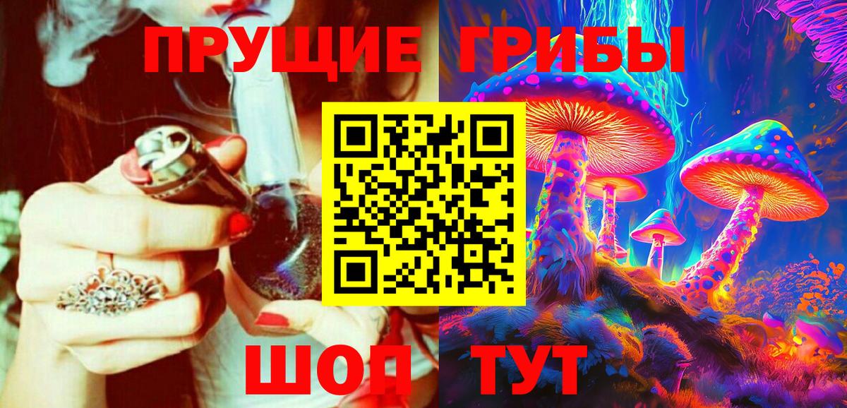 Псилоцибиновые грибы прущие грибы  Псилоцибиновые грибы Magic Shrooms  Вход с VPN  Кудрово 