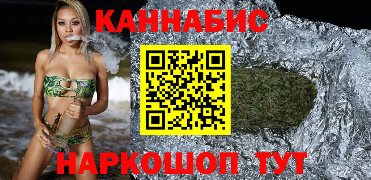 Бошки марихуана семена Кудрово